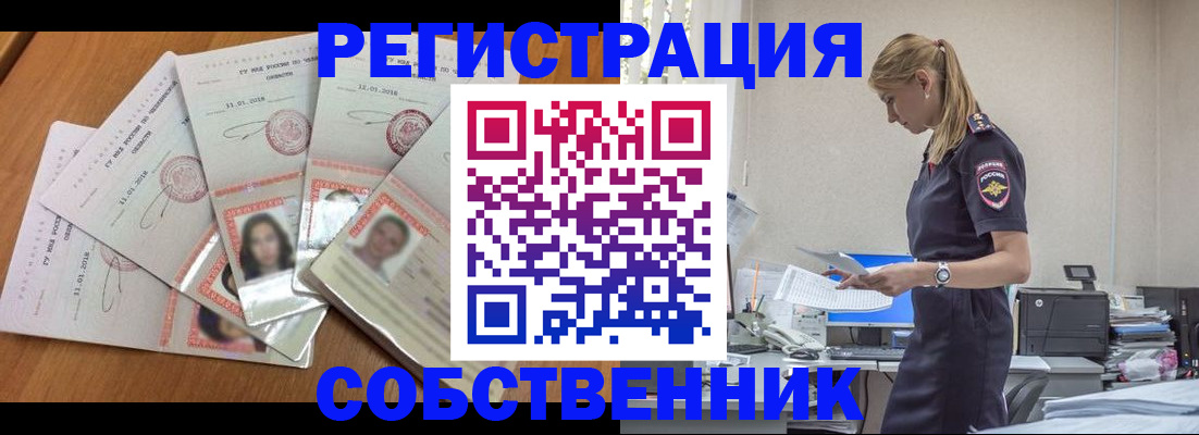 временная регистрация надежно в Петушках