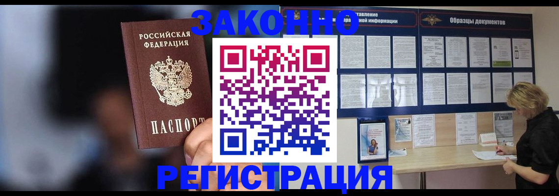 прописка гарантия в Петушках