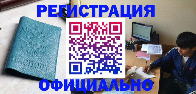 временная регистрация собственник в Петушках