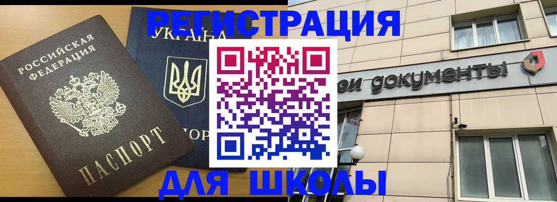 прописка для работы в Петушках