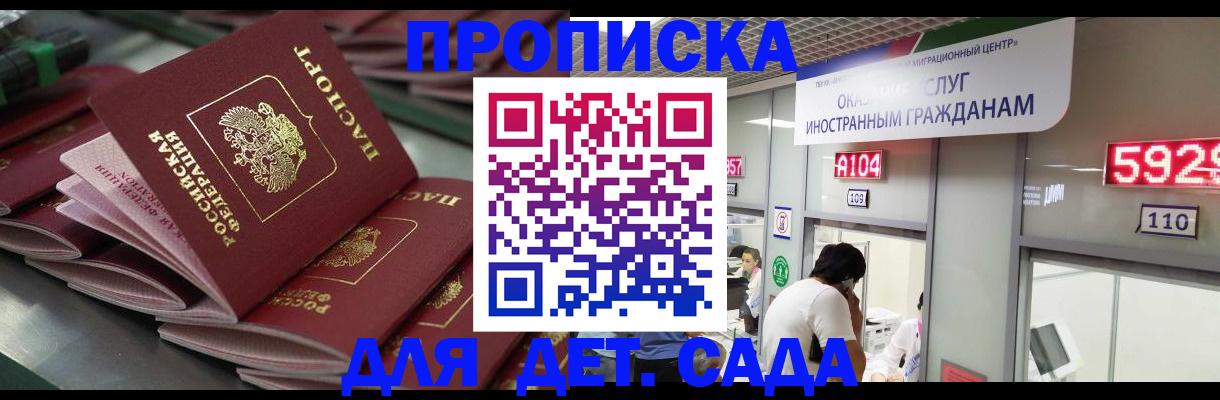 временная регистрация для школы в Петушках