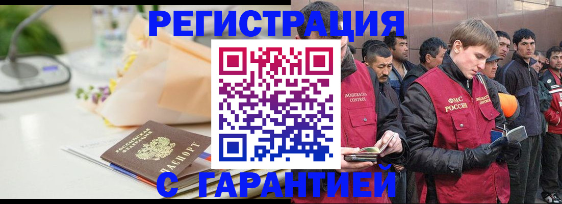 временная регистрация поиск в Петушках